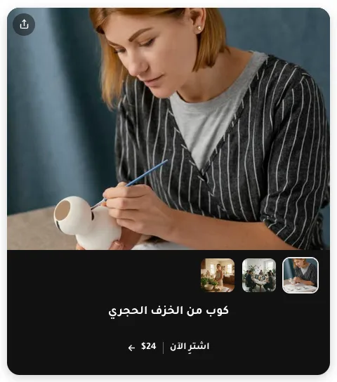 كارت منتج في صفحة Alllinks بزرار شراء